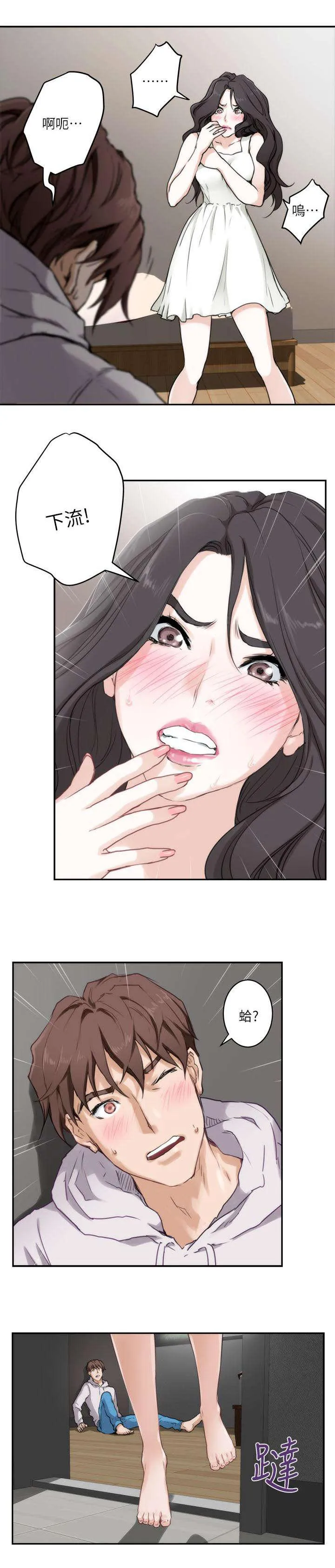 印泥漫画漫画,第4话2图