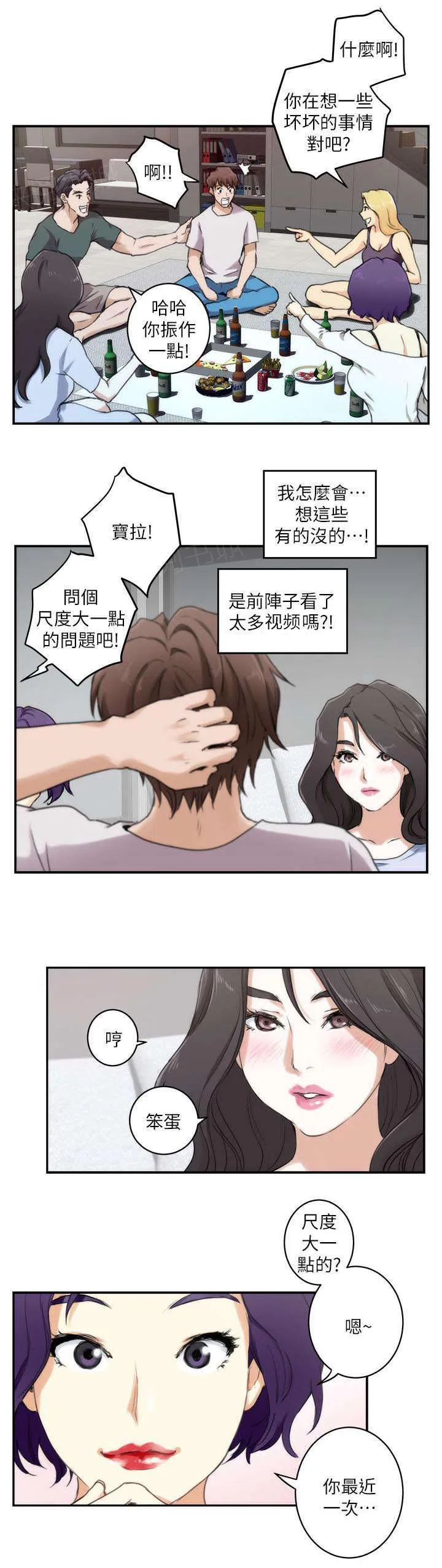 印泥漫画漫画,第6话2图