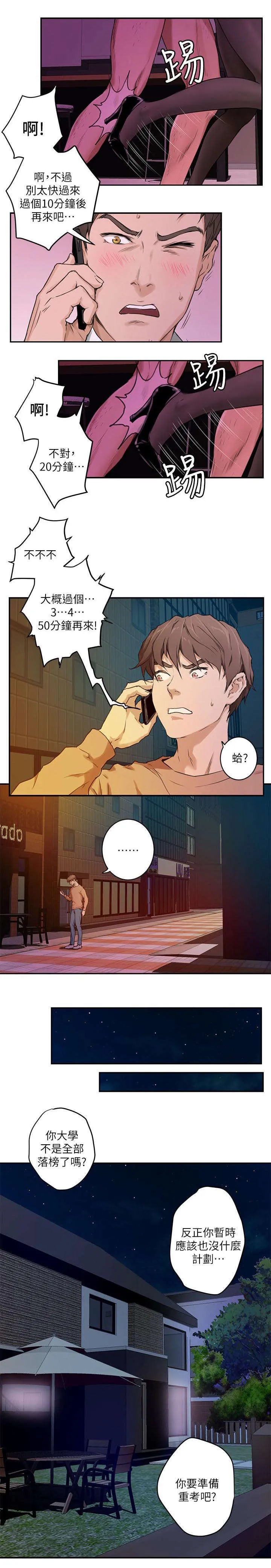 印泥是什么东西漫画,第2话7图