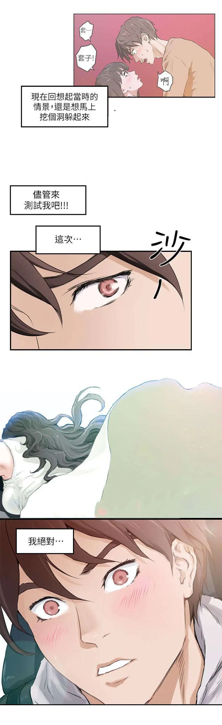 印泥是什么东西漫画,第2话11图