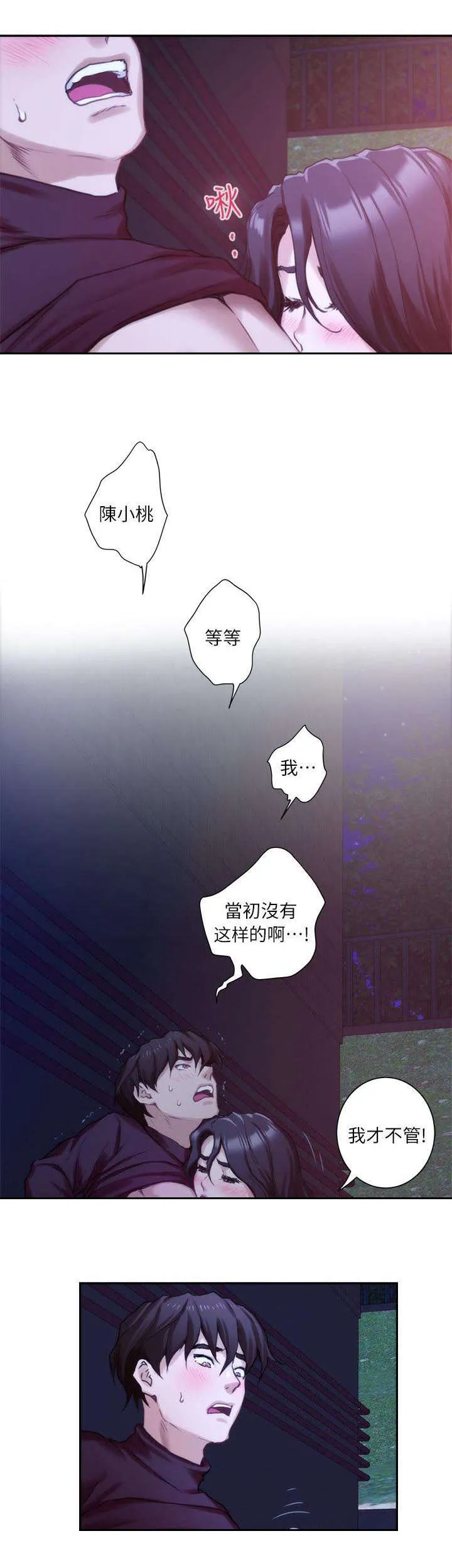 印泥漫画漫画,第21话1图
