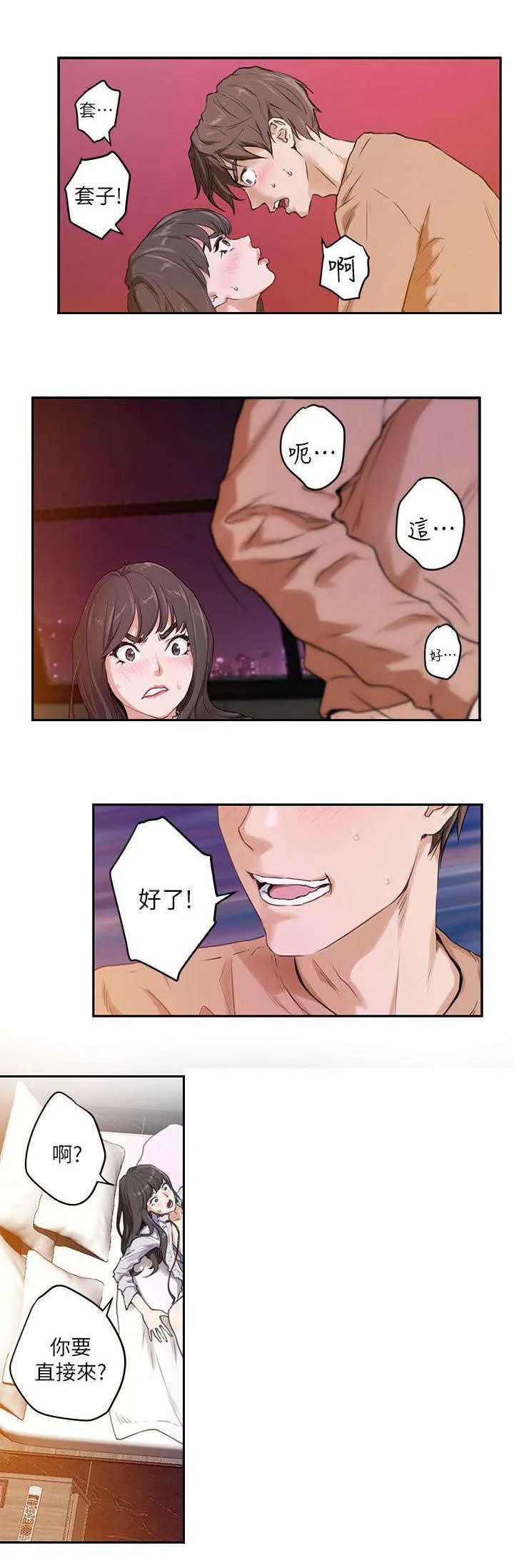 印泥漫画漫画,第1话9图