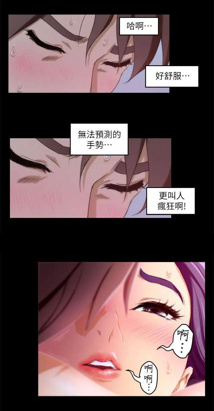 印泥漫画漫画,第10话7图