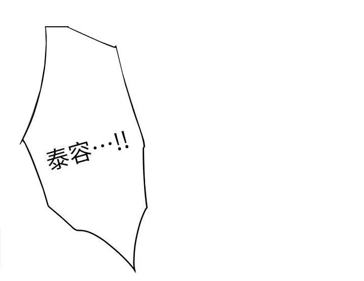 印泥绘画作品漫画,第30话9图
