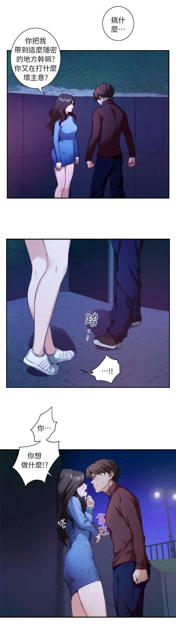 印泥画的视频漫画,第20话8图