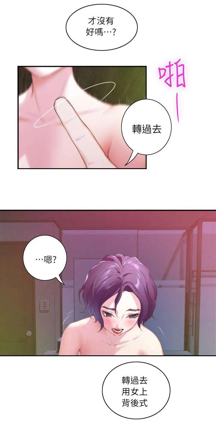 印泥漫画漫画,第18话6图