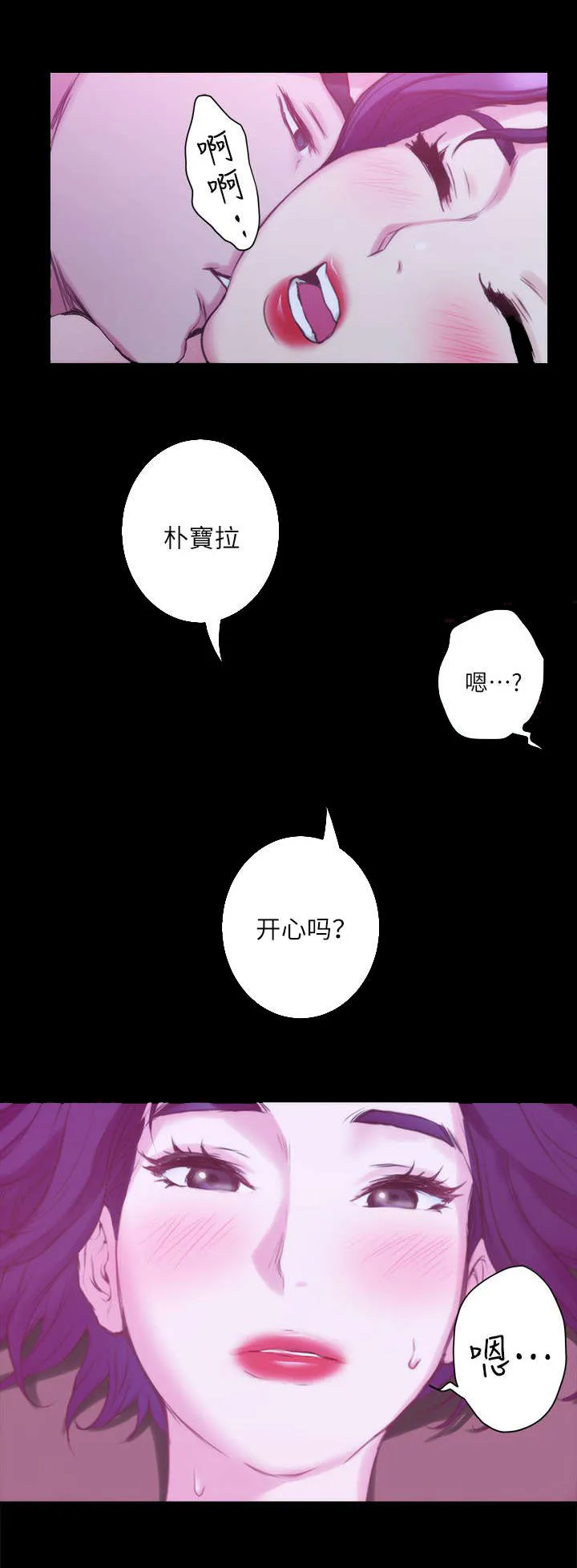 油泥漫画漫画,第24话13图