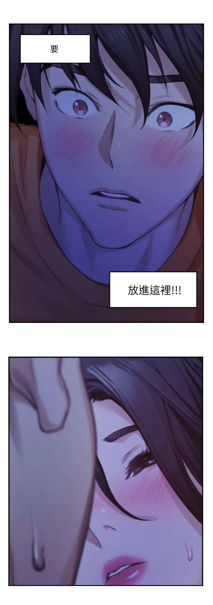 印泥画怎么画漫画,第31话10图