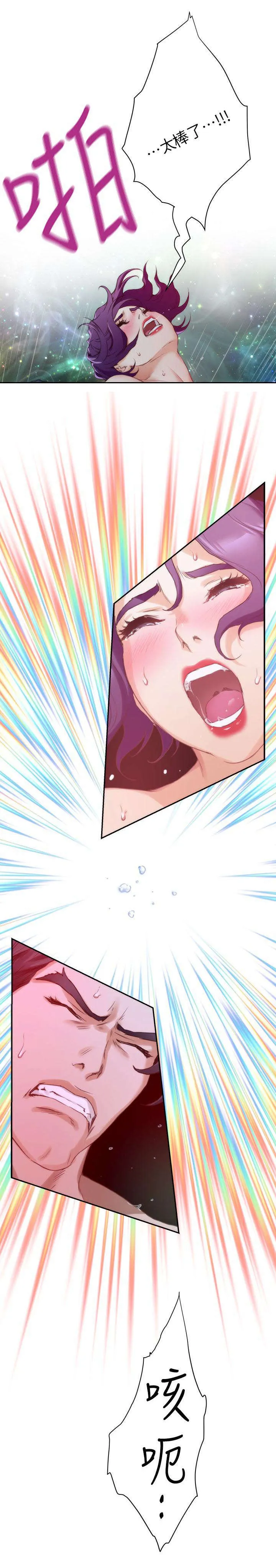 印泥漫画漫画,第18话11图