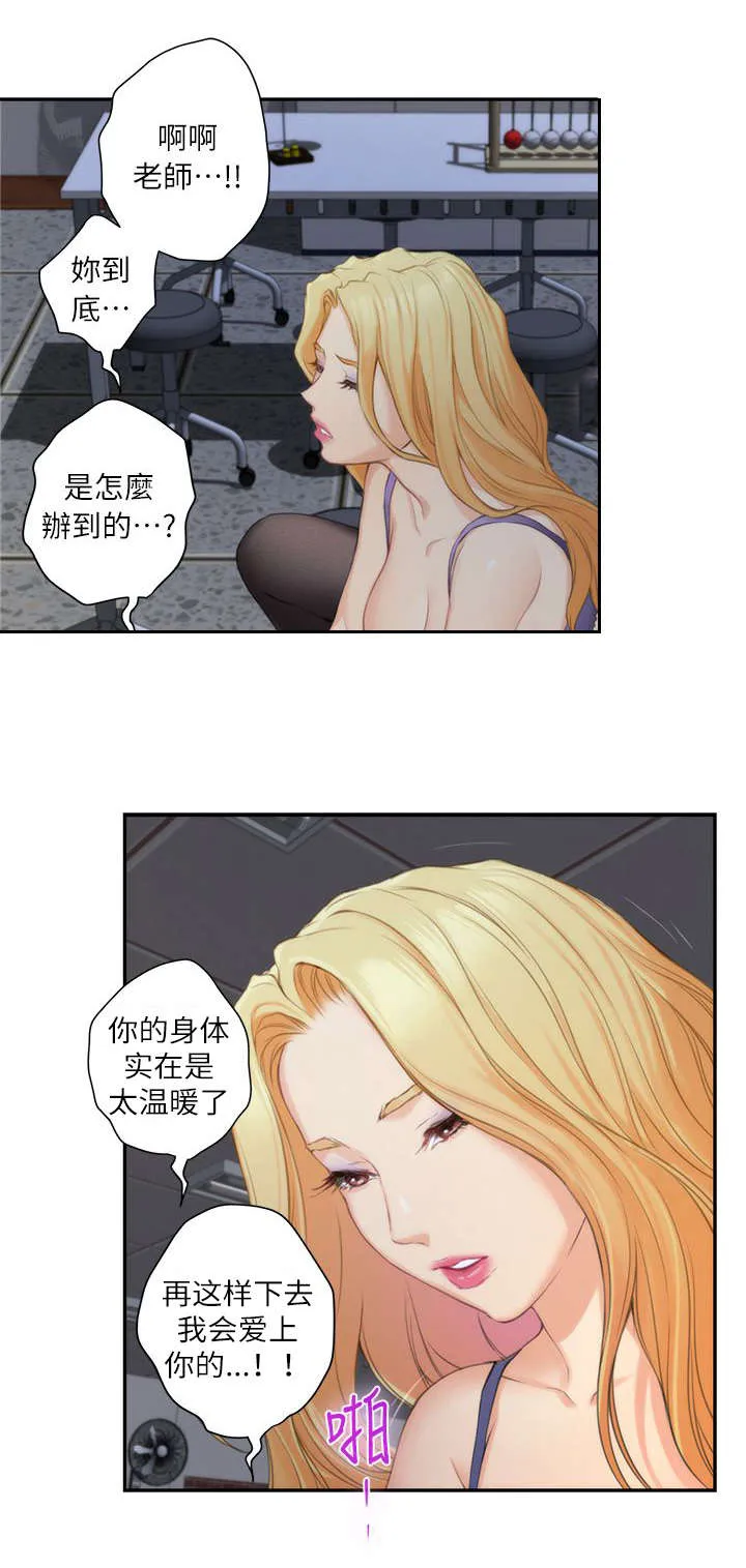 印泥漫画漫画,第26话8图