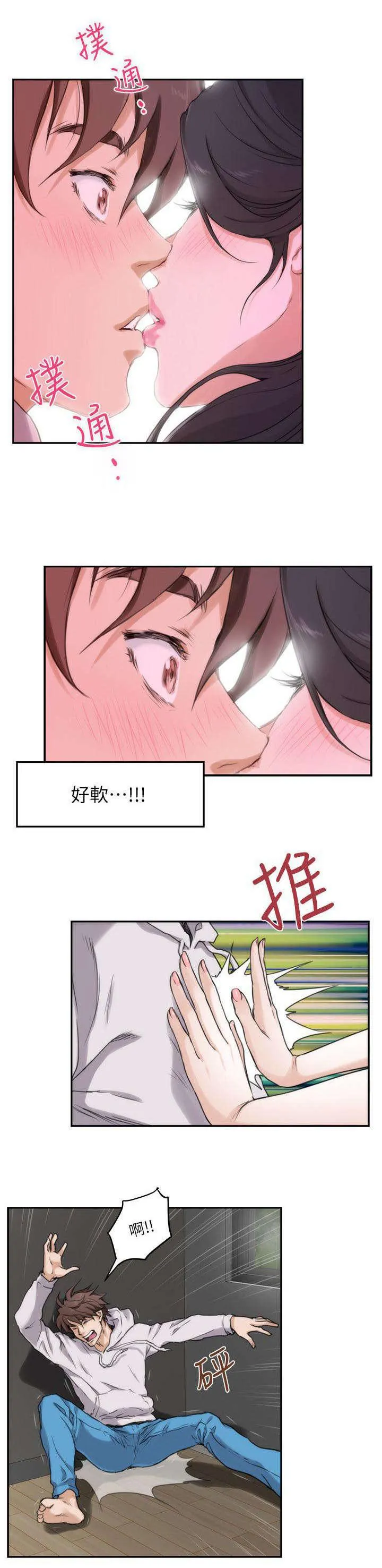 印泥漫画漫画,第4话1图
