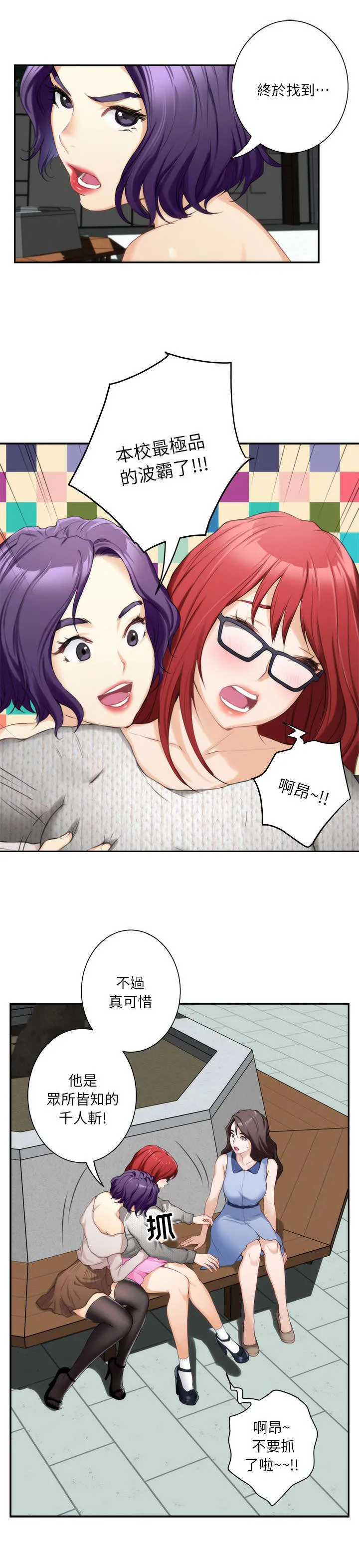 印泥画怎么画漫画,第27话7图