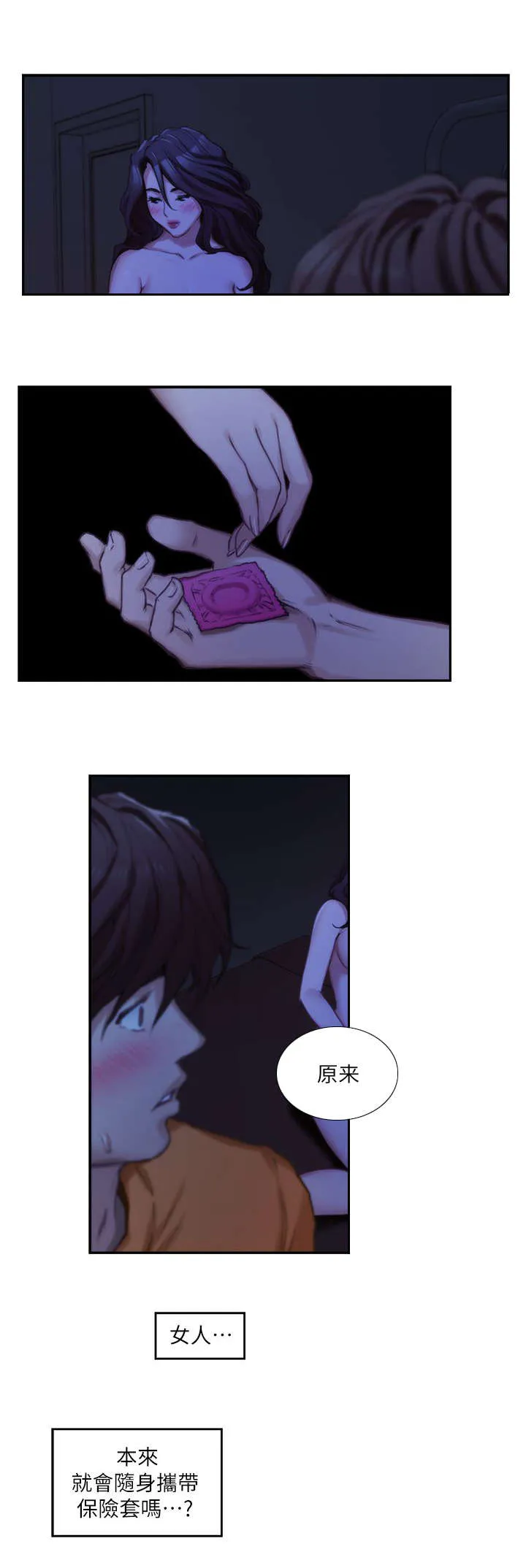 印泥画怎么画漫画,第31话7图