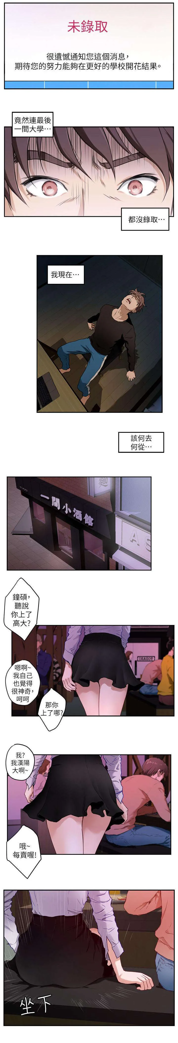 印泥漫画漫画,第1话1图