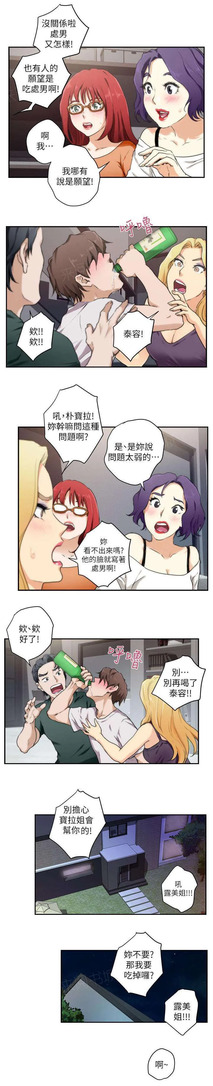 印泥漫画漫画,第6话8图