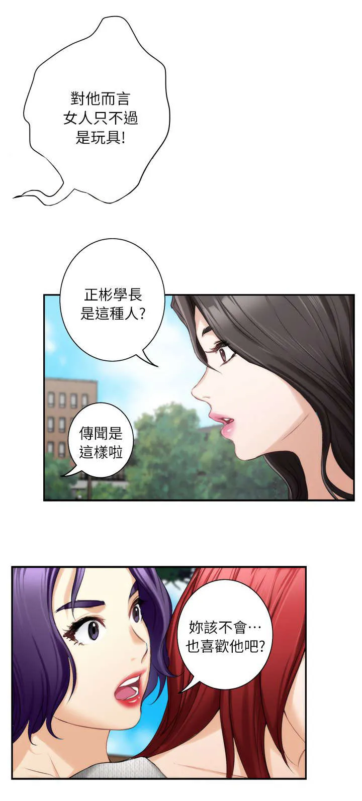 印泥画怎么画漫画,第27话8图