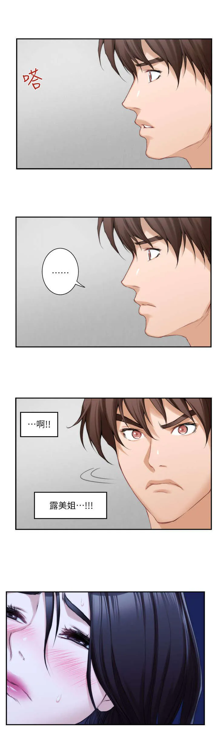 印泥插画漫画,第29话14图