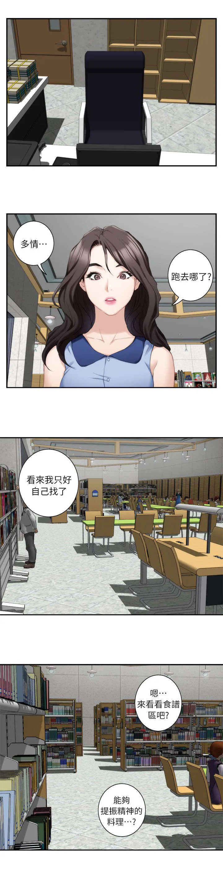 印泥漫画漫画,第28话6图