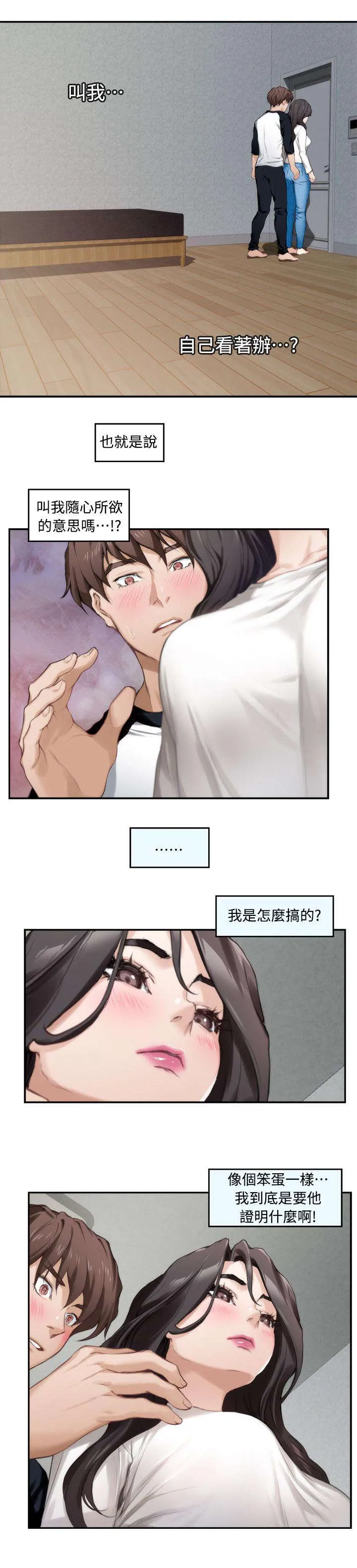 印泥漫画漫画,第15话4图