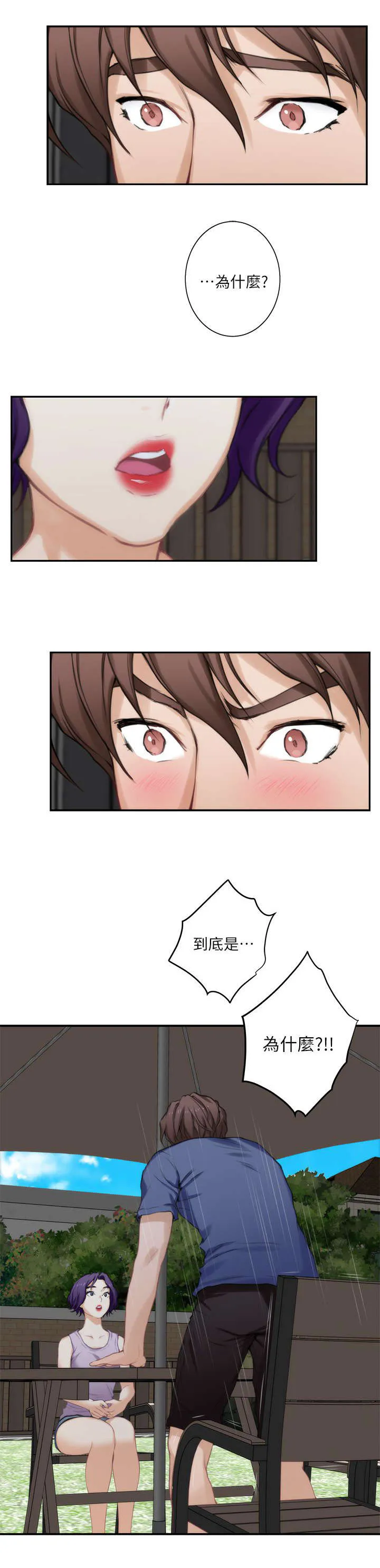 印泥绘画作品漫画,第25话7图