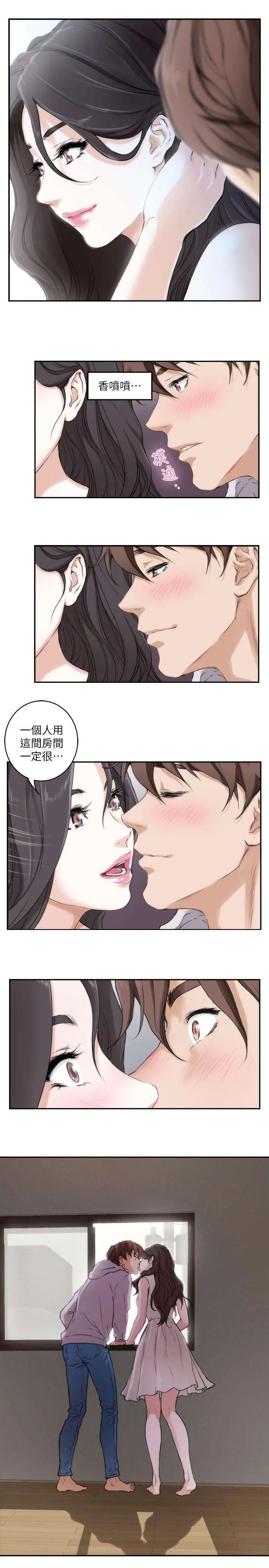 印泥是什么东西漫画,第3话14图