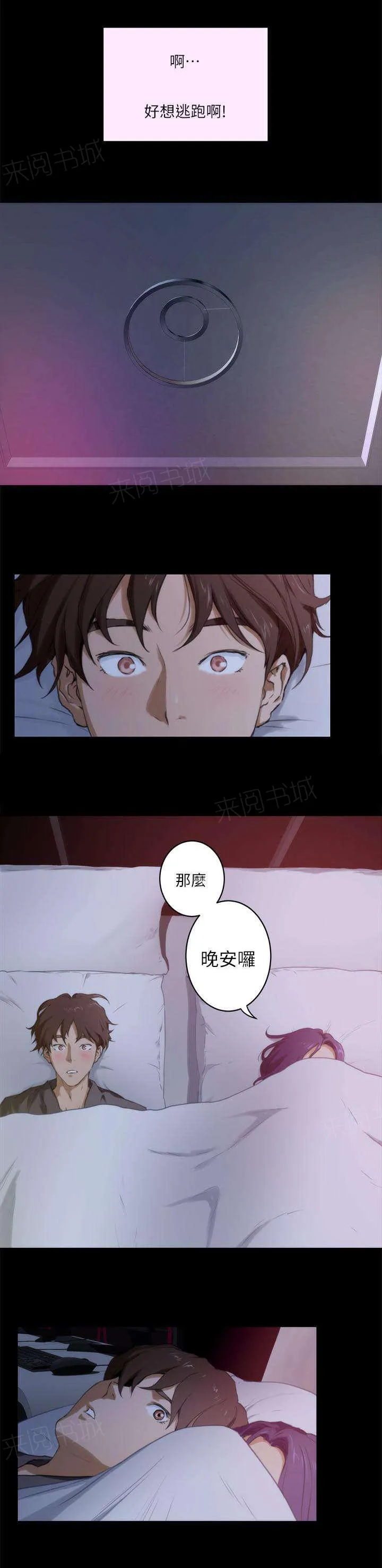 印泥是什么东西漫画,第9话4图