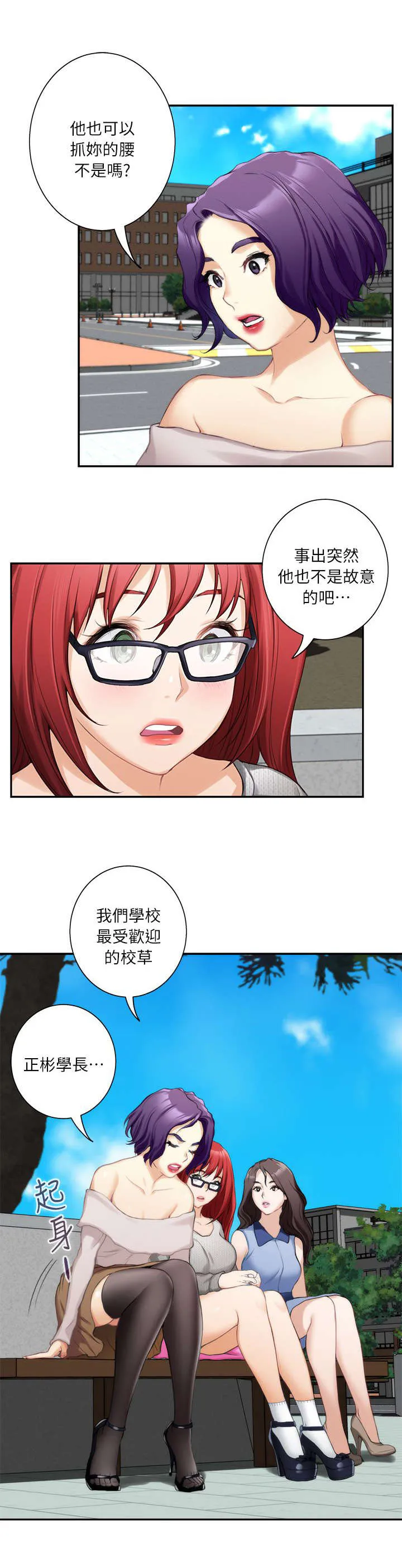 印泥画怎么画漫画,第27话6图