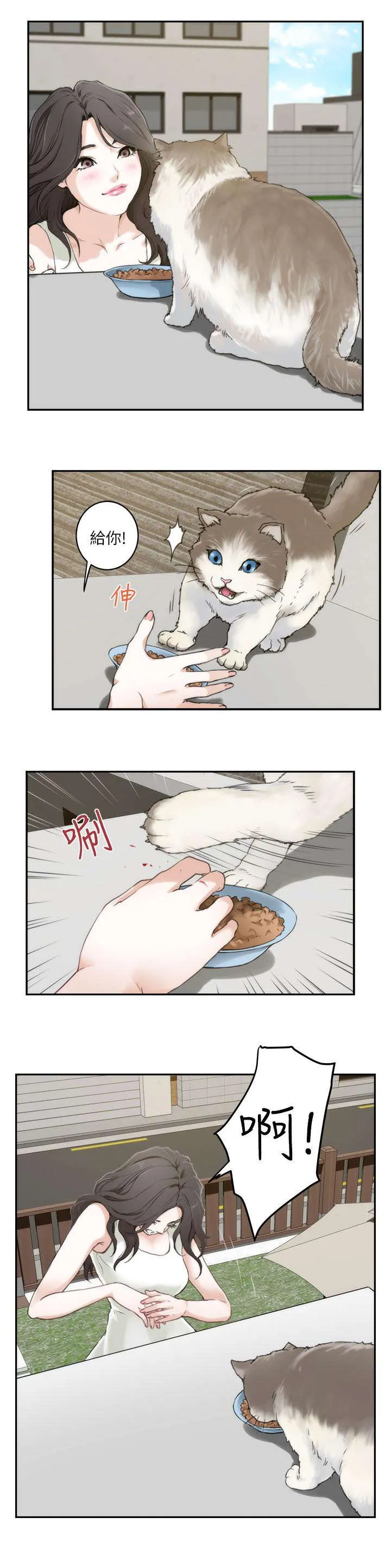 印泥是什么东西漫画,第3话4图