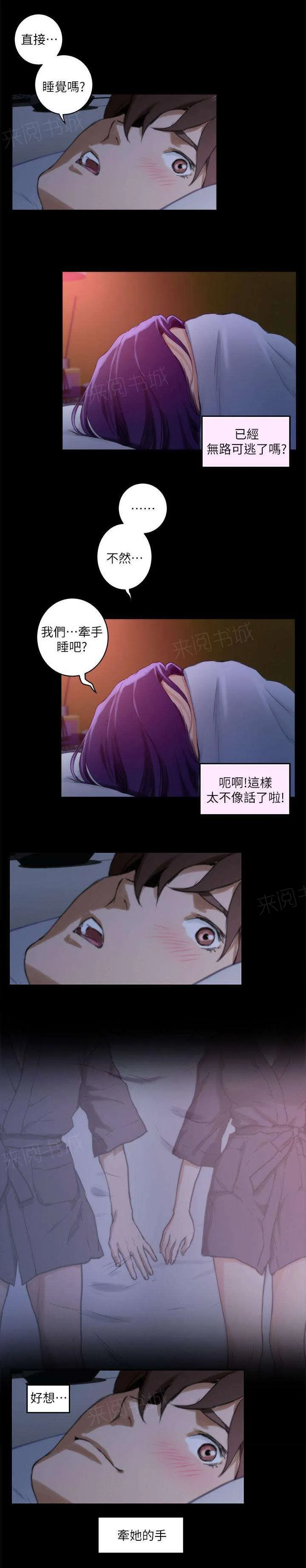 印泥是什么东西漫画,第9话5图