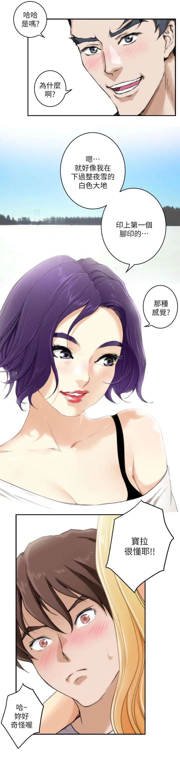 印尼蟒蛇漫画,第5话6图