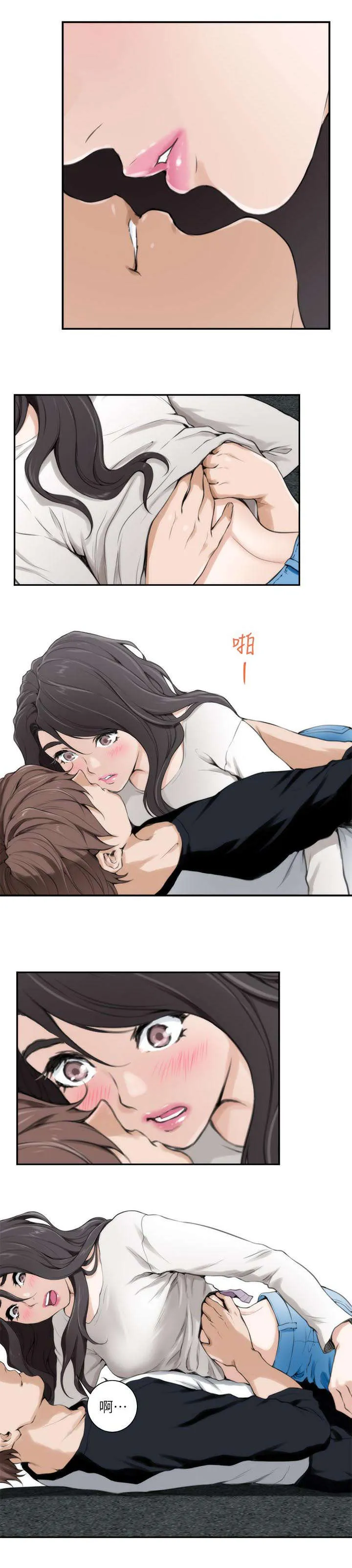 印泥绘画作品漫画,第13话6图