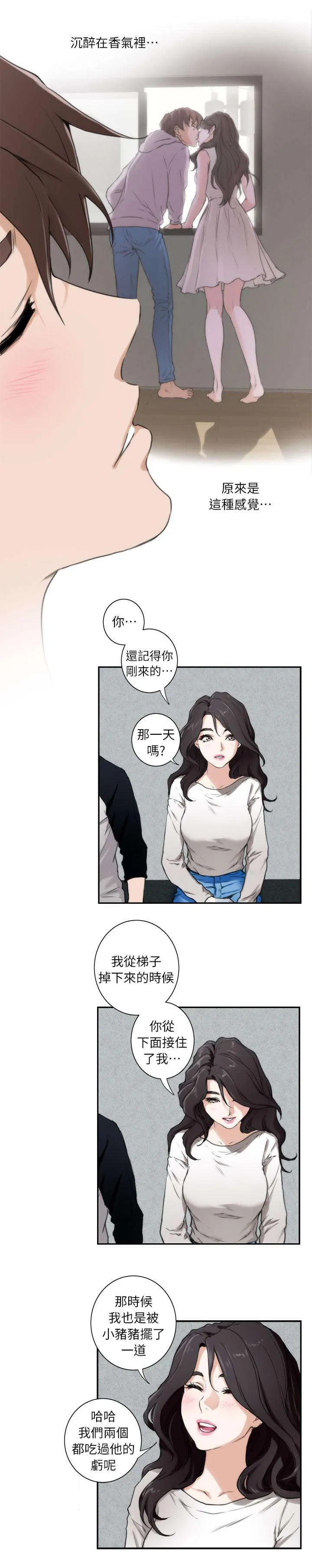 印尼蟒蛇漫画,第12话8图