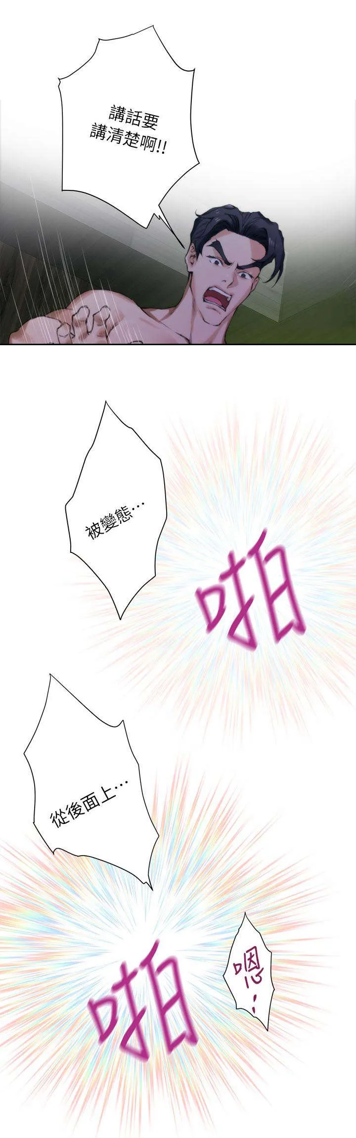印泥漫画漫画,第18话10图