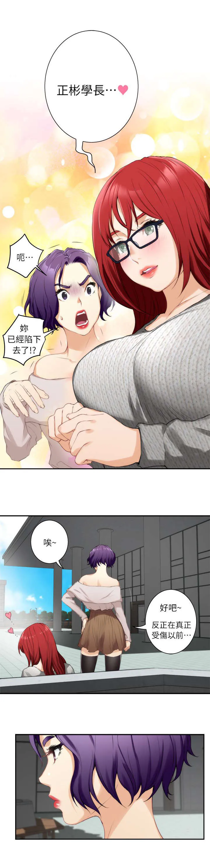 印泥画怎么画漫画,第27话12图
