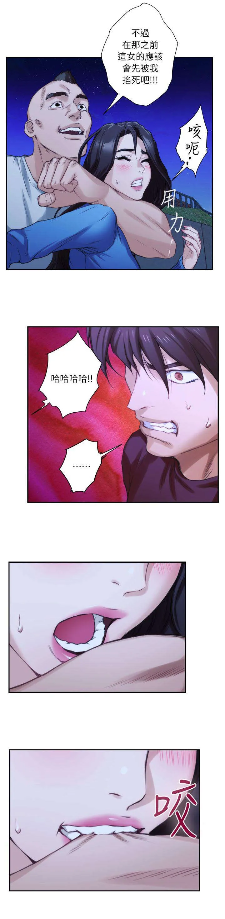 印泥漫画漫画,第22话11图