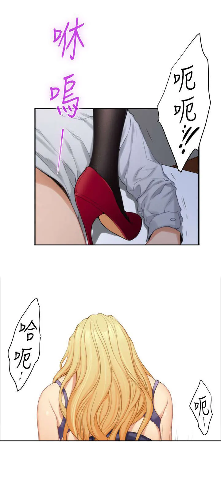 印泥漫画漫画,第26话7图