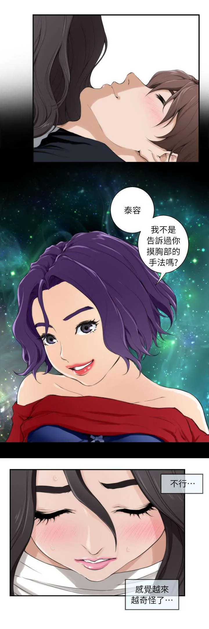 印泥绘画作品漫画,第13话9图