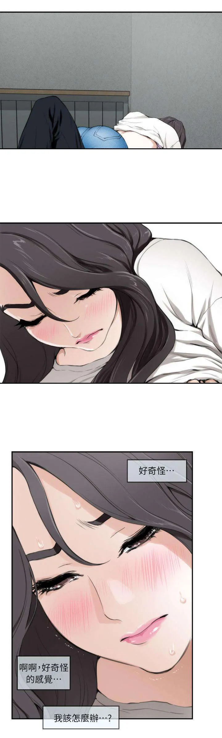 印泥绘画作品漫画,第13话8图