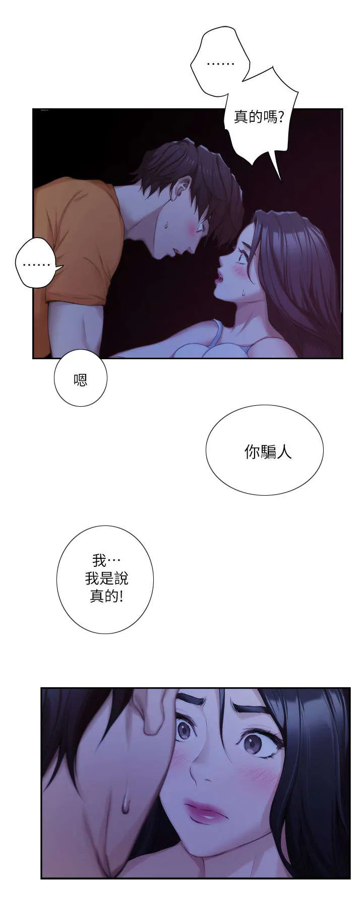 印泥绘画作品漫画,第30话14图
