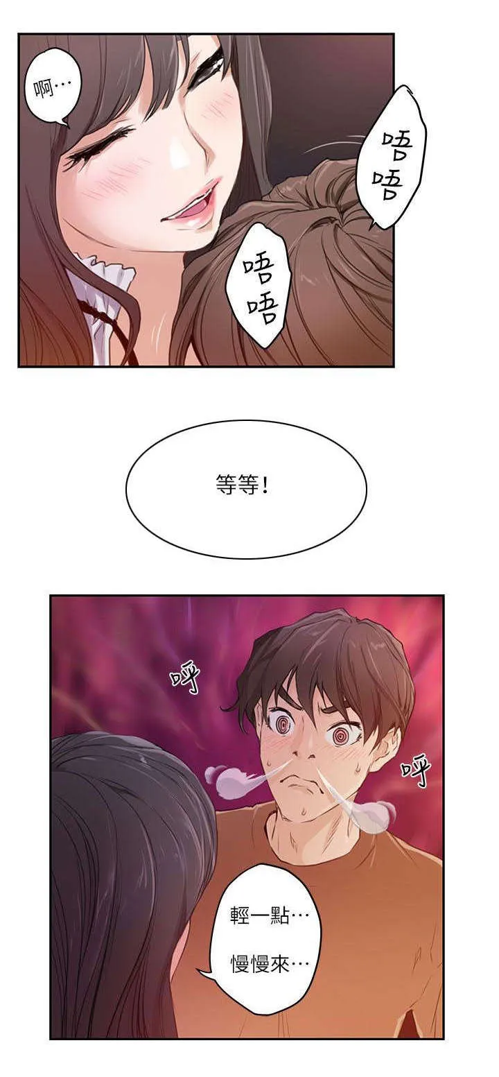 印泥漫画漫画,第1话8图