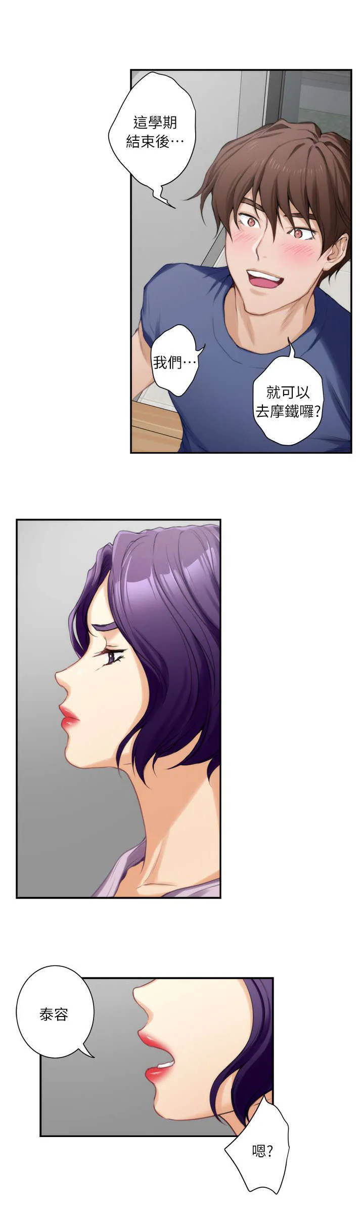 印泥绘画作品漫画,第25话5图