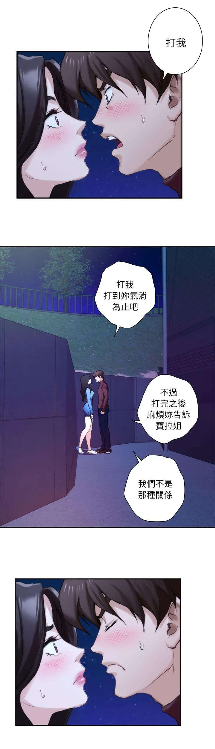 印泥画的视频漫画,第20话9图
