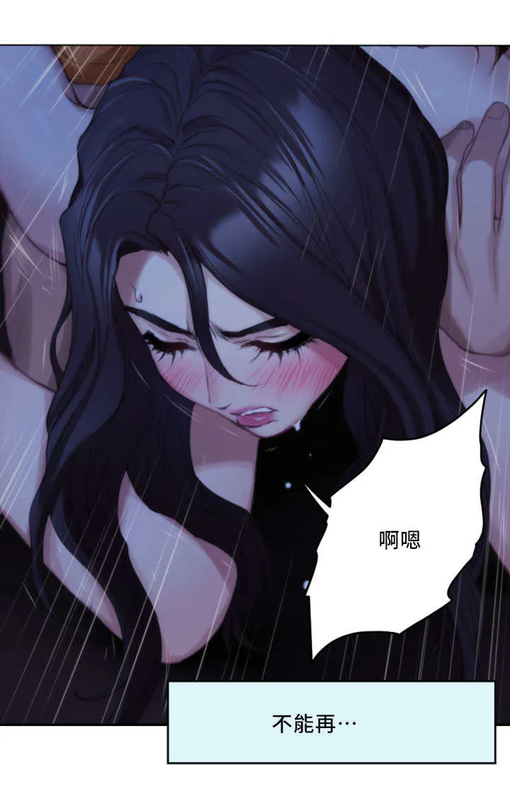 印泥是什么东西漫画,第33话8图