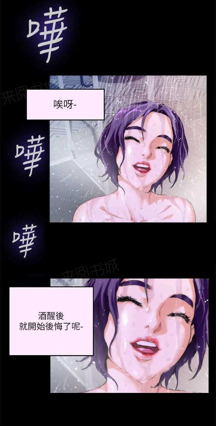 印泥是什么东西漫画,第9话2图