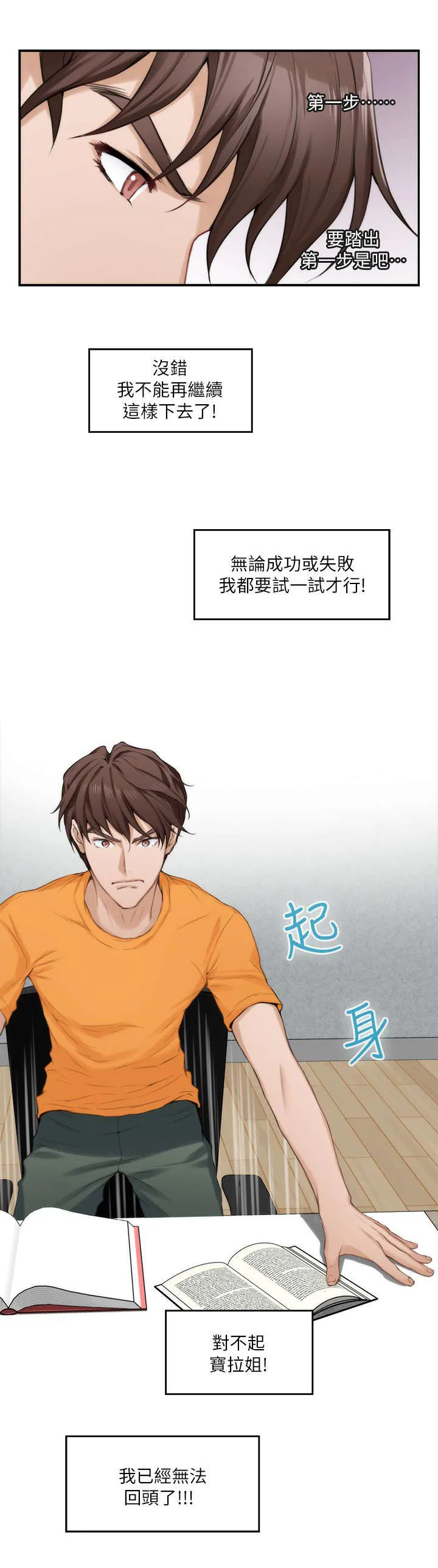 印泥插画漫画,第29话11图