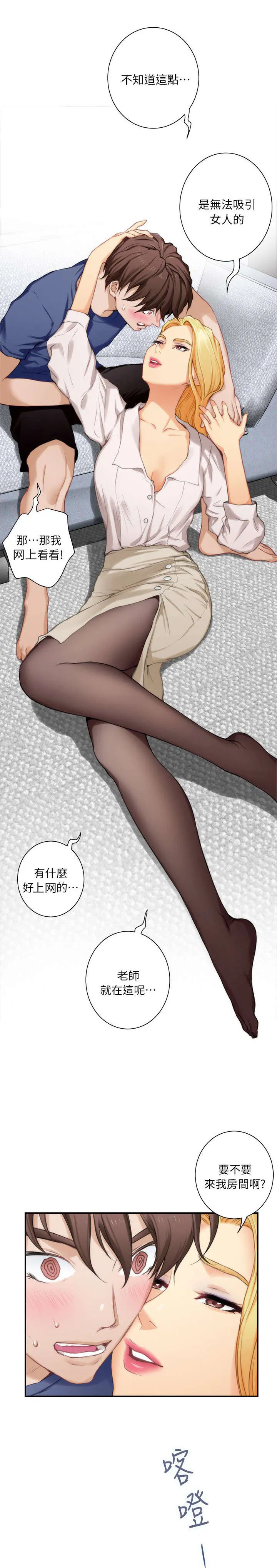 印泥绘画作品漫画,第25话13图