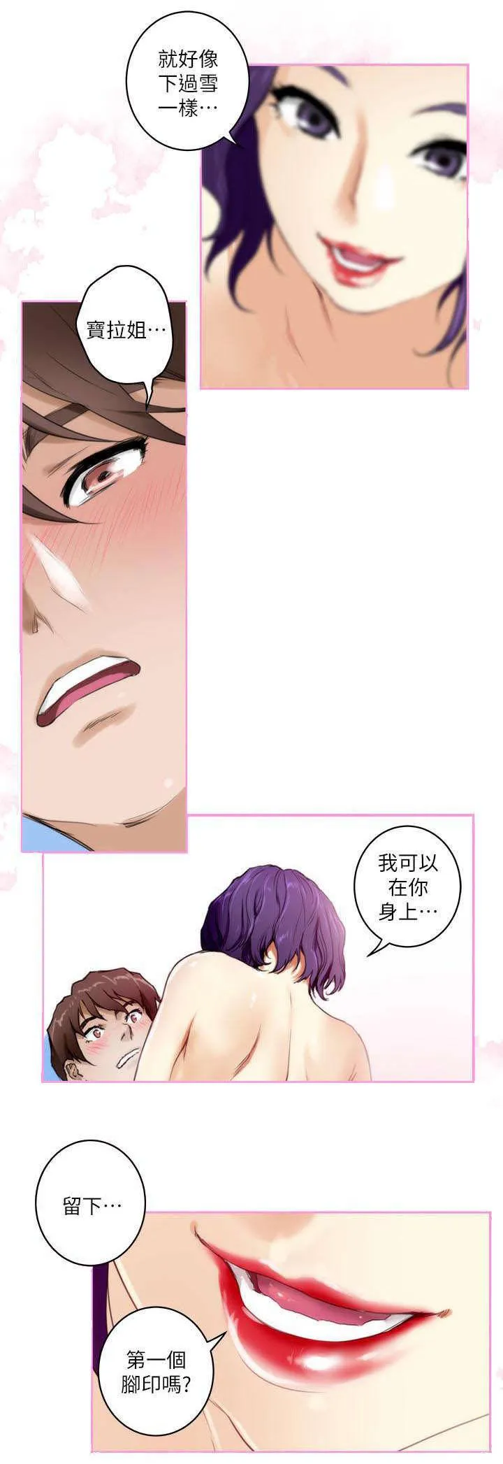 印尼蟒蛇漫画,第5话9图