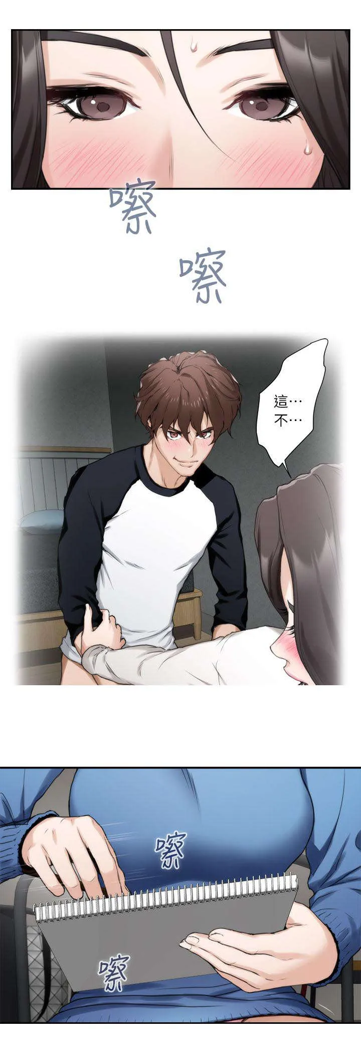 印泥漫画漫画,第18话16图