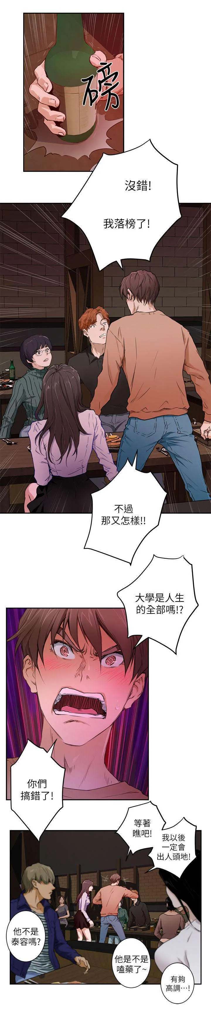 印泥漫画漫画,第1话3图