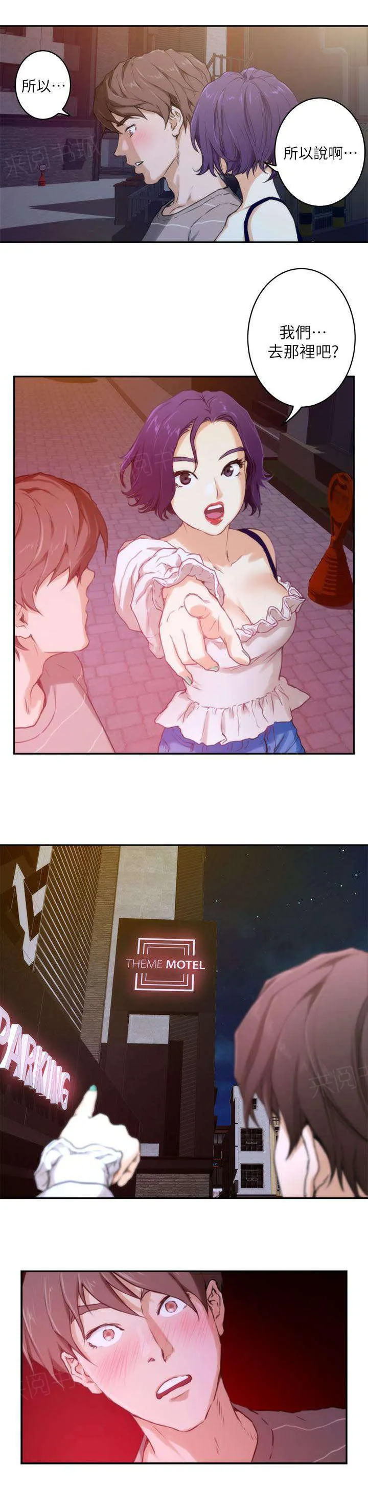 印泥漫画漫画,第8话11图